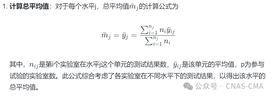 重复性限r、再现性R 如何进行计算? - CNAS实验室培训辅导